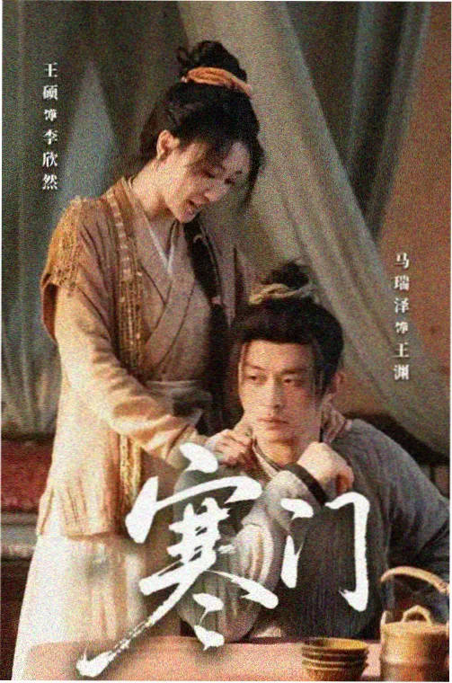 山河月明电视剧在线观看